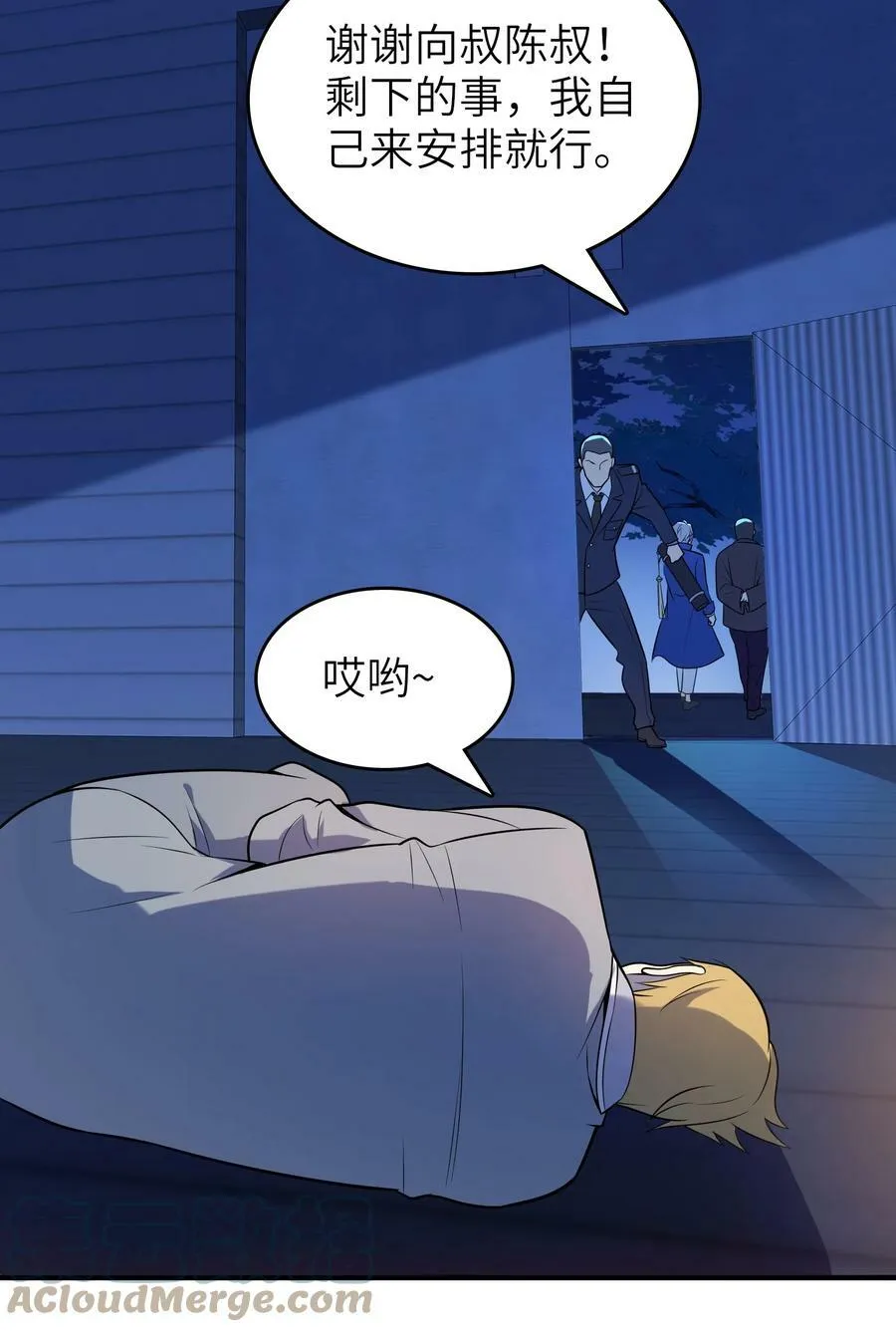 第129话 向叔出马 第49页