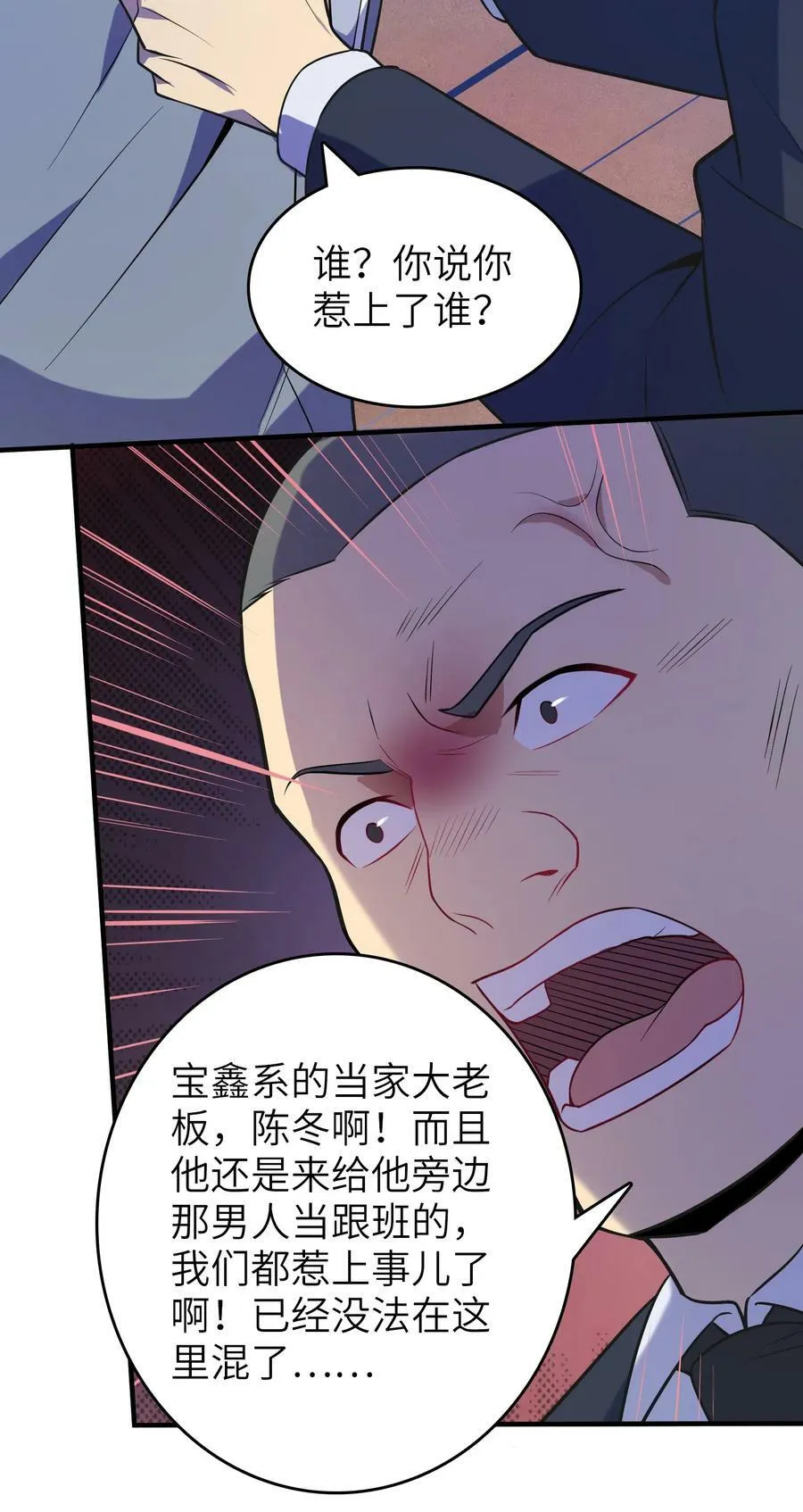 第129话 向叔出马 第51页