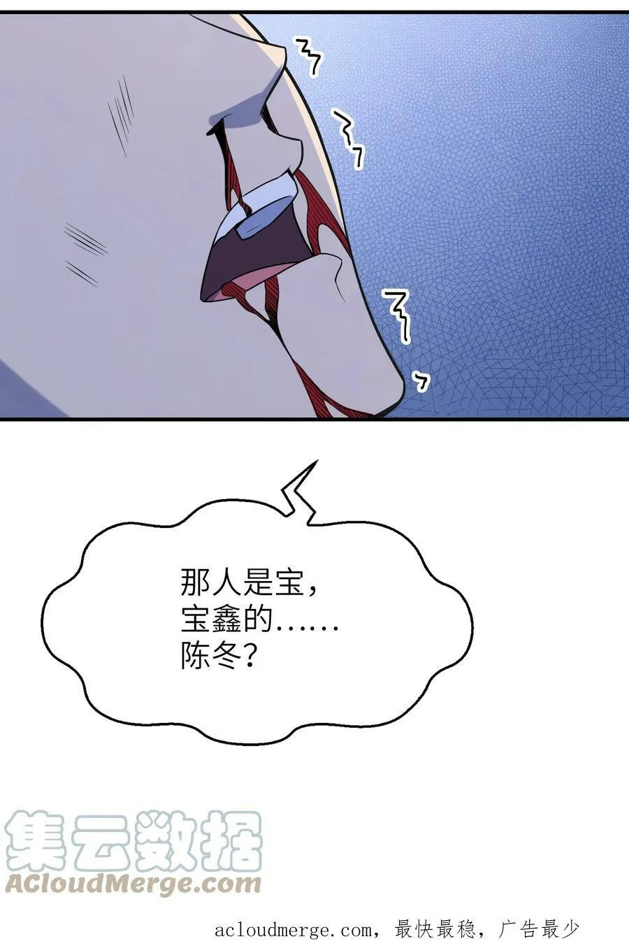 第129话 向叔出马 第52页