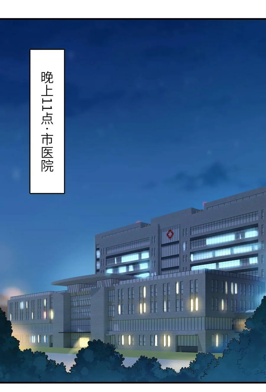 第130话 老虎进笼 第2页