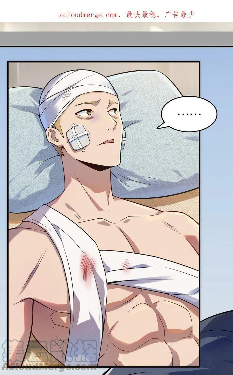 第130话 老虎进笼 第4页