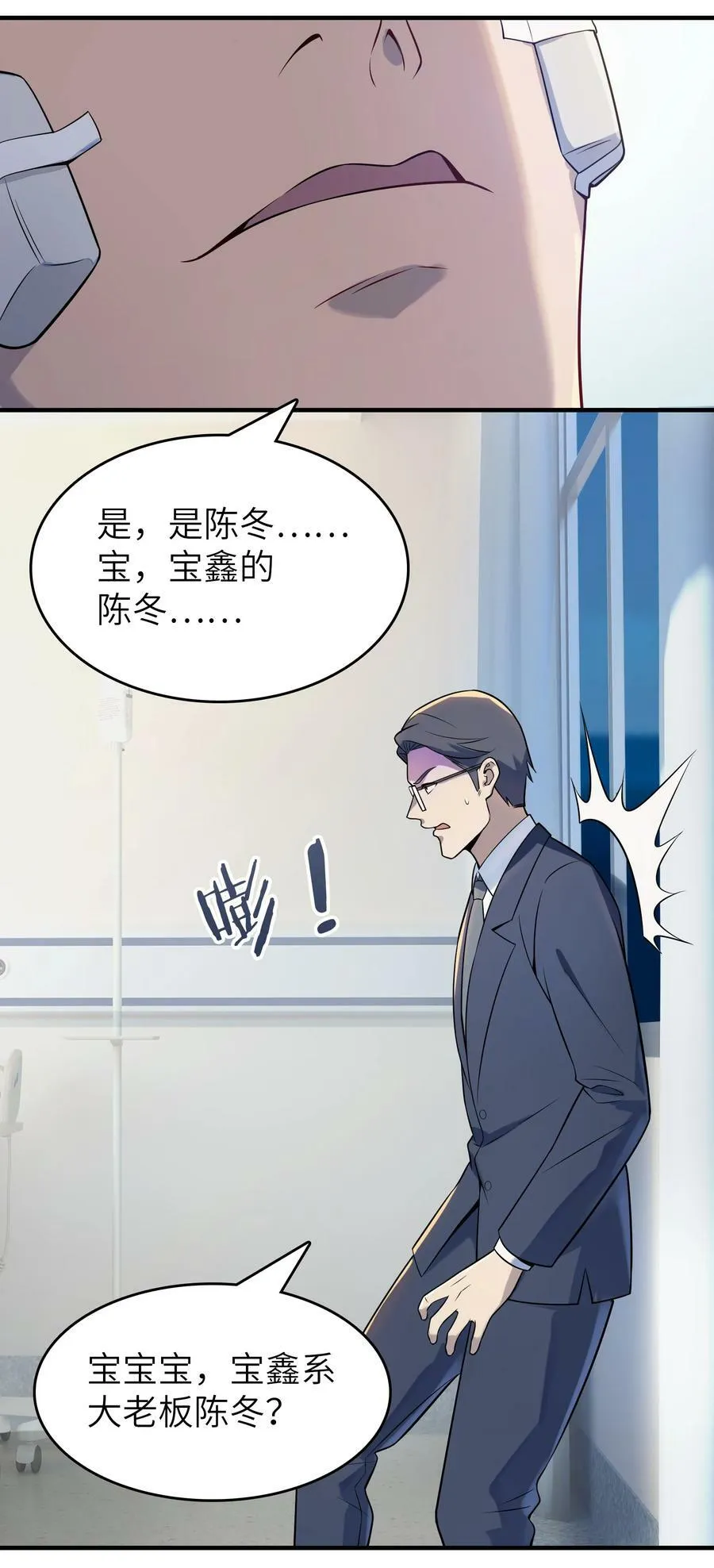 第130话 老虎进笼 第6页
