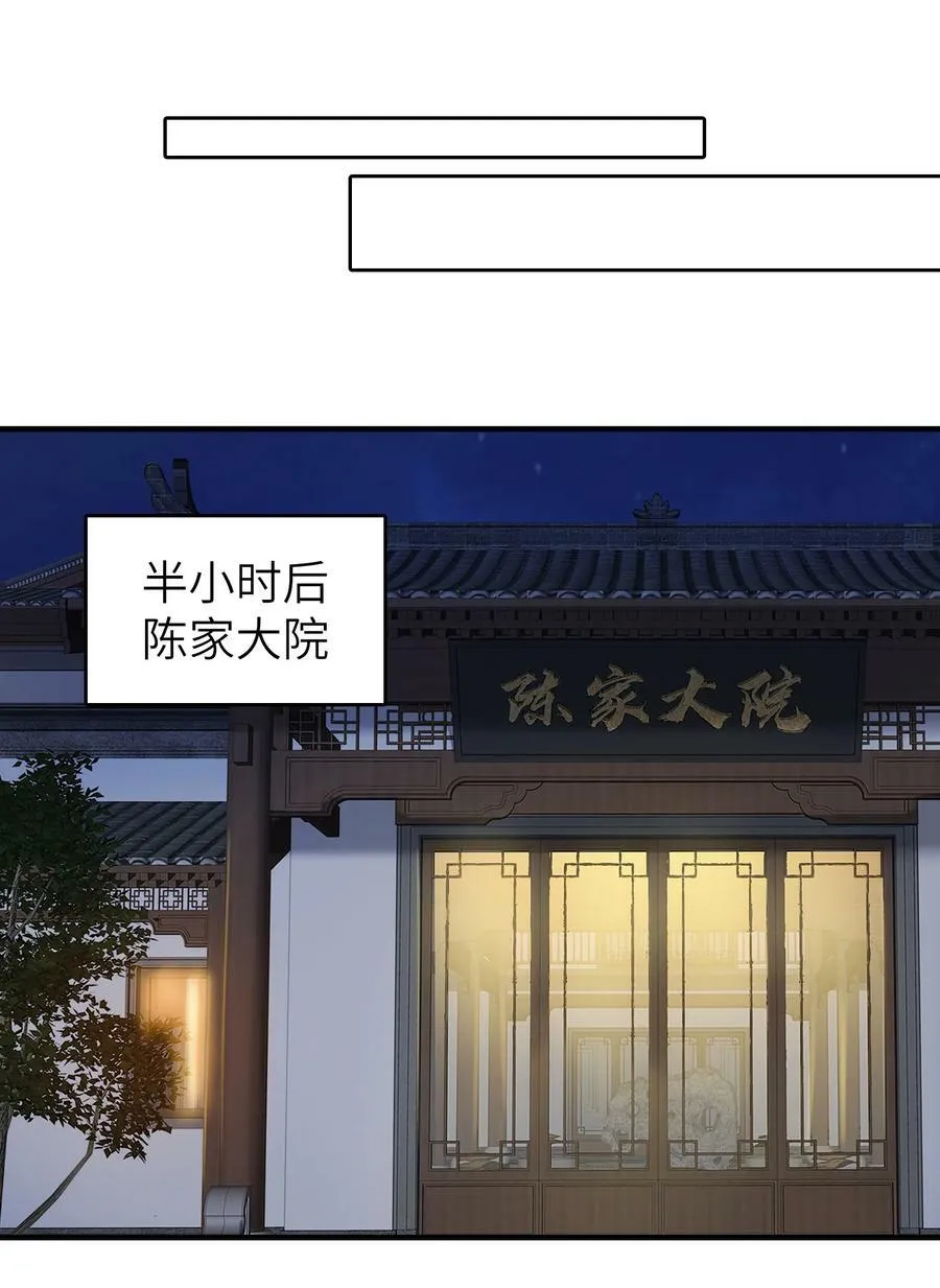 第130话 老虎进笼 第8页