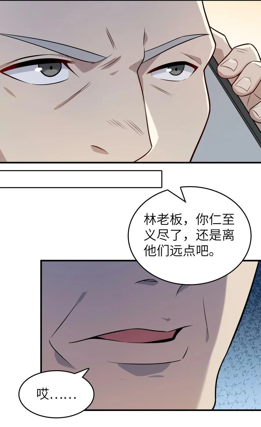 第130话 老虎进笼 第12页