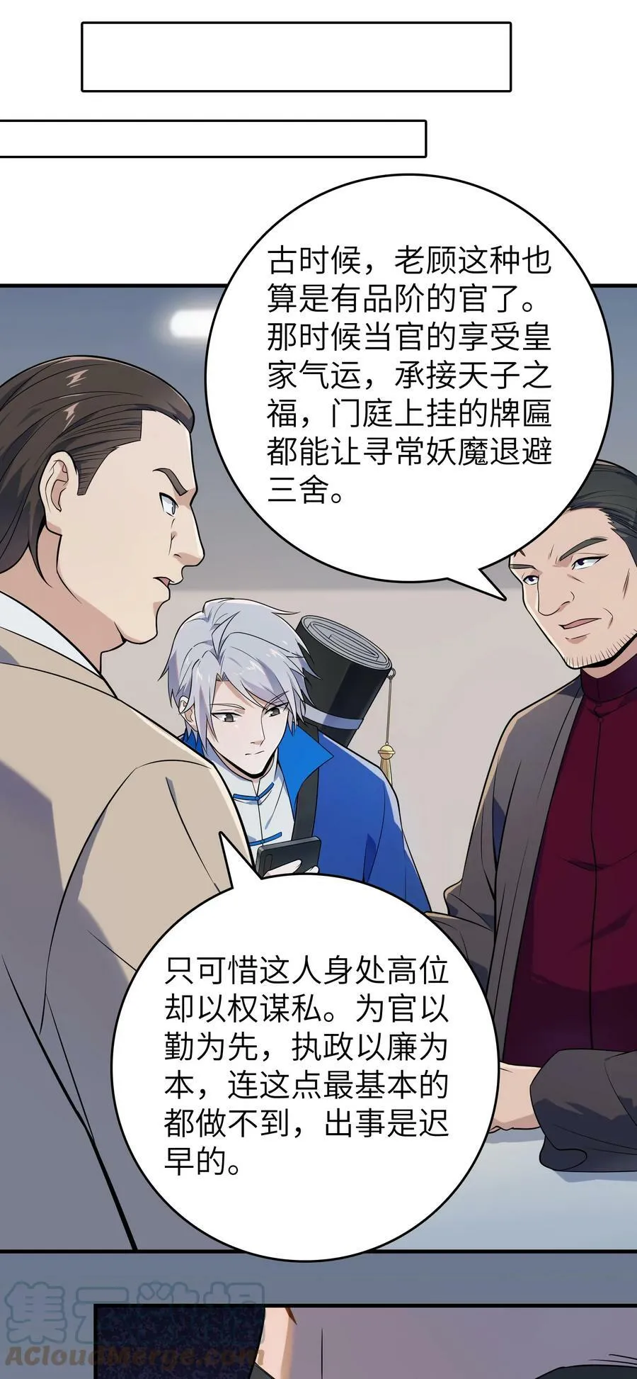 第130话 老虎进笼 第13页