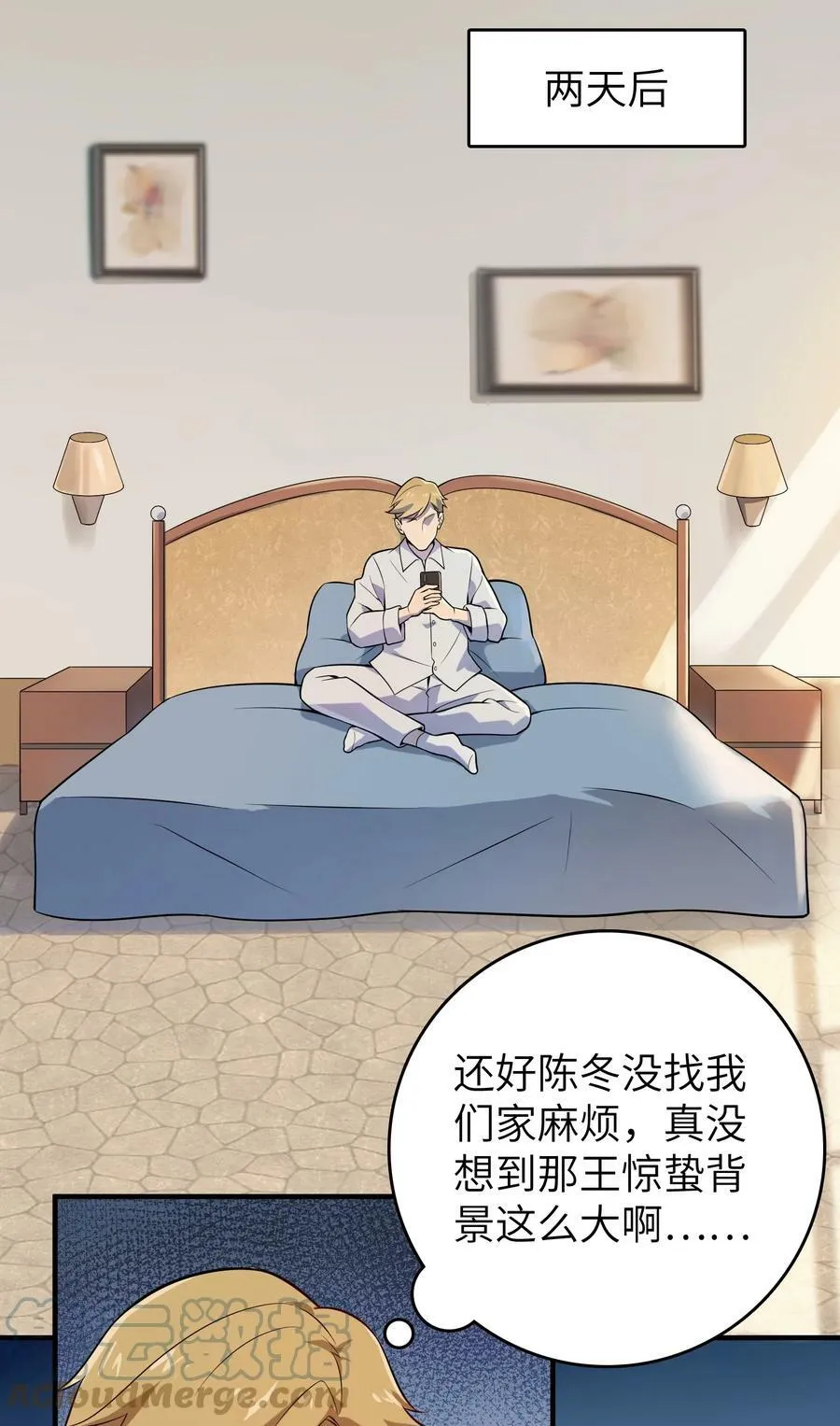 第130话 老虎进笼 第16页