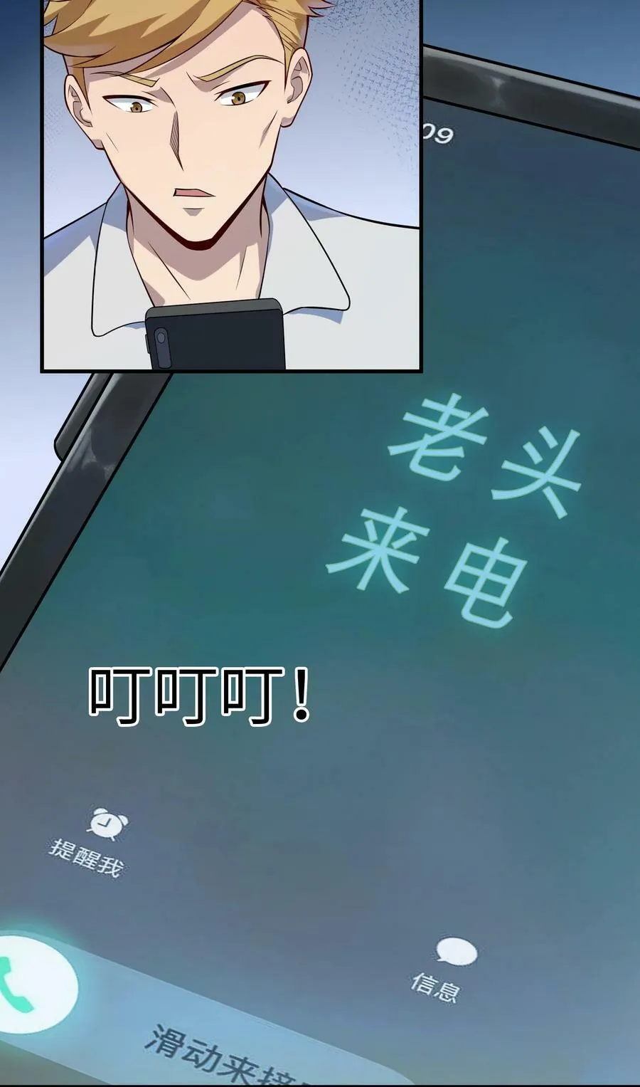 第130话 老虎进笼 第17页