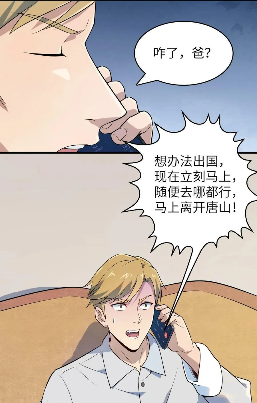 第130话 老虎进笼 第18页