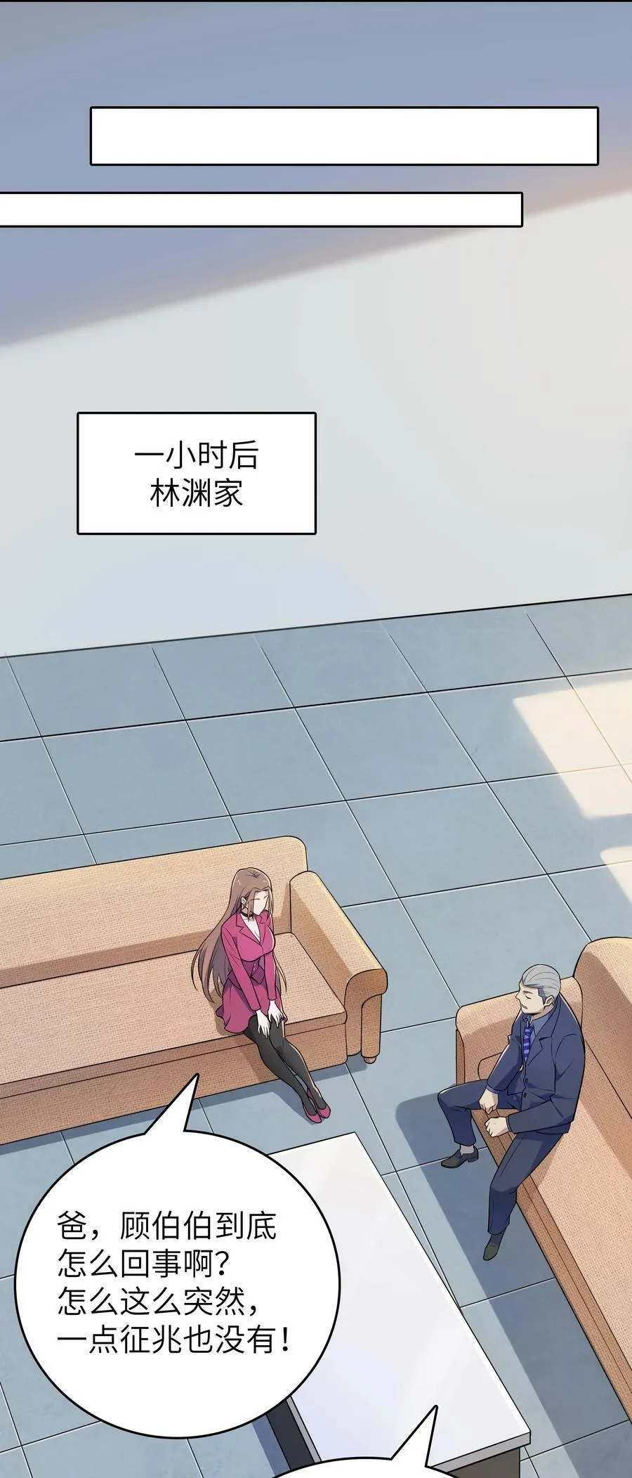 第130话 老虎进笼 第20页