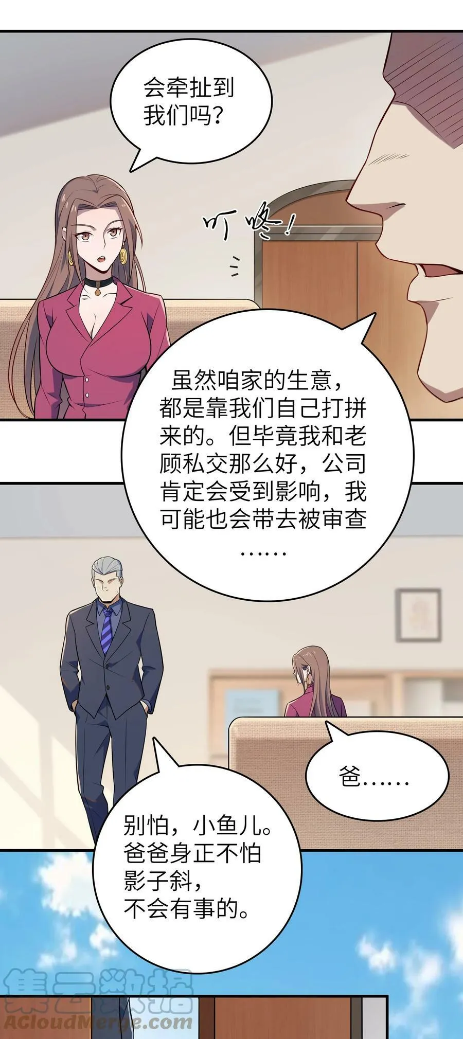 第130话 老虎进笼 第22页