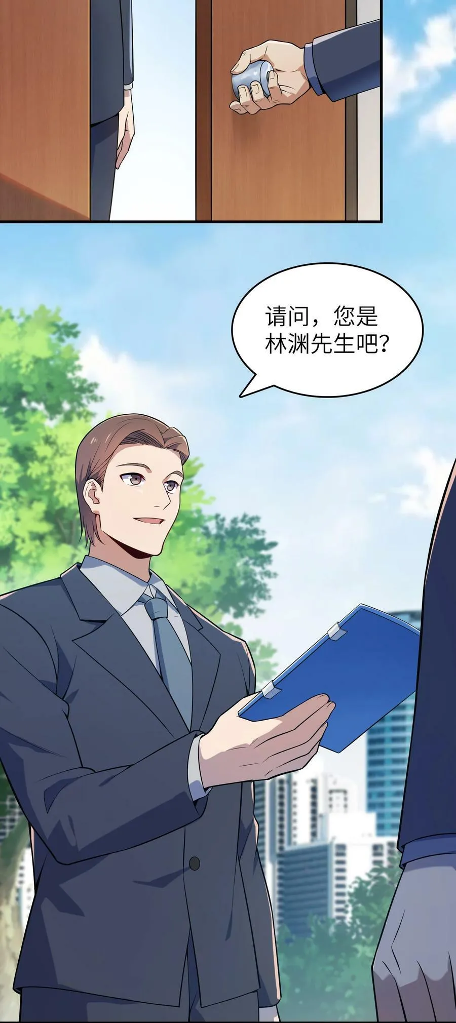 第130话 老虎进笼 第23页