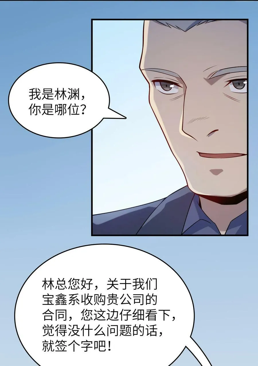 第130话 老虎进笼 第24页