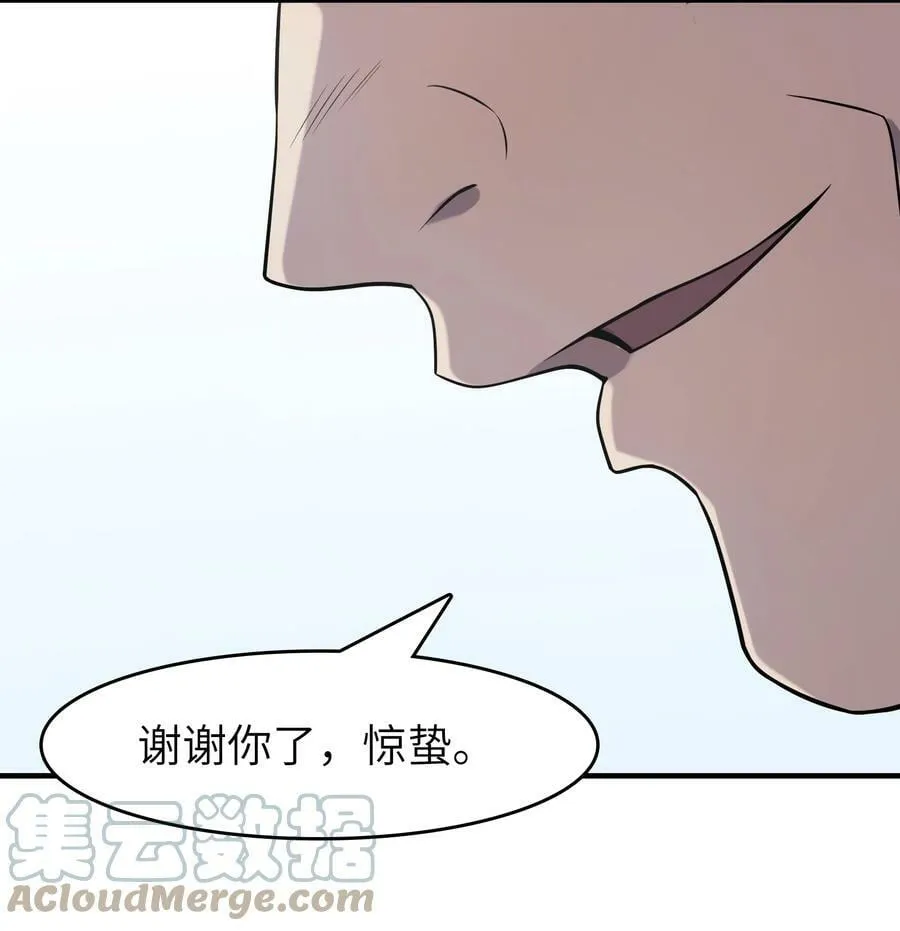 第130话 老虎进笼 第28页