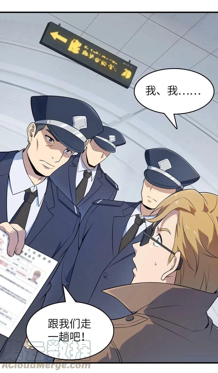 第130话 老虎进笼 第31页