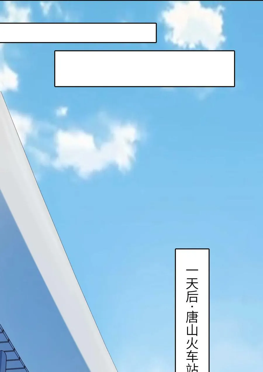 第130话 老虎进笼 第33页
