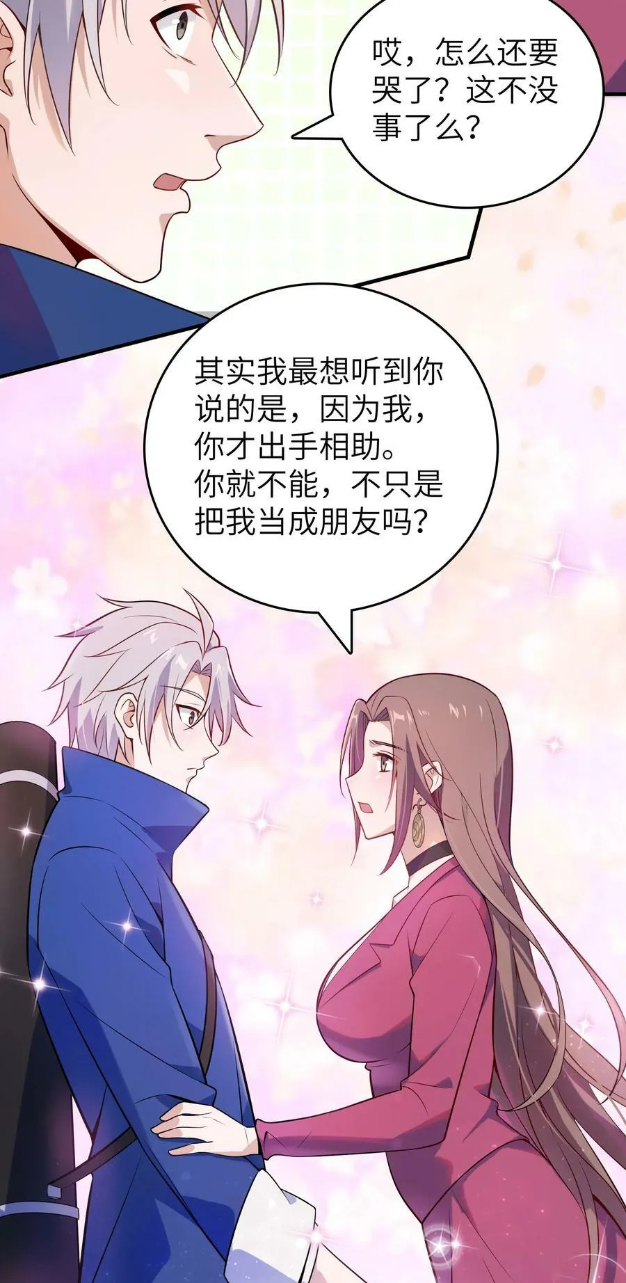 第130话 老虎进笼 第39页