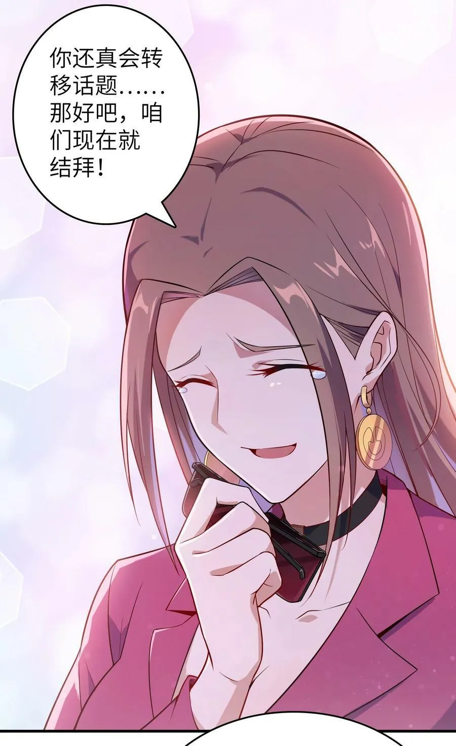 第130话 老虎进笼 第41页