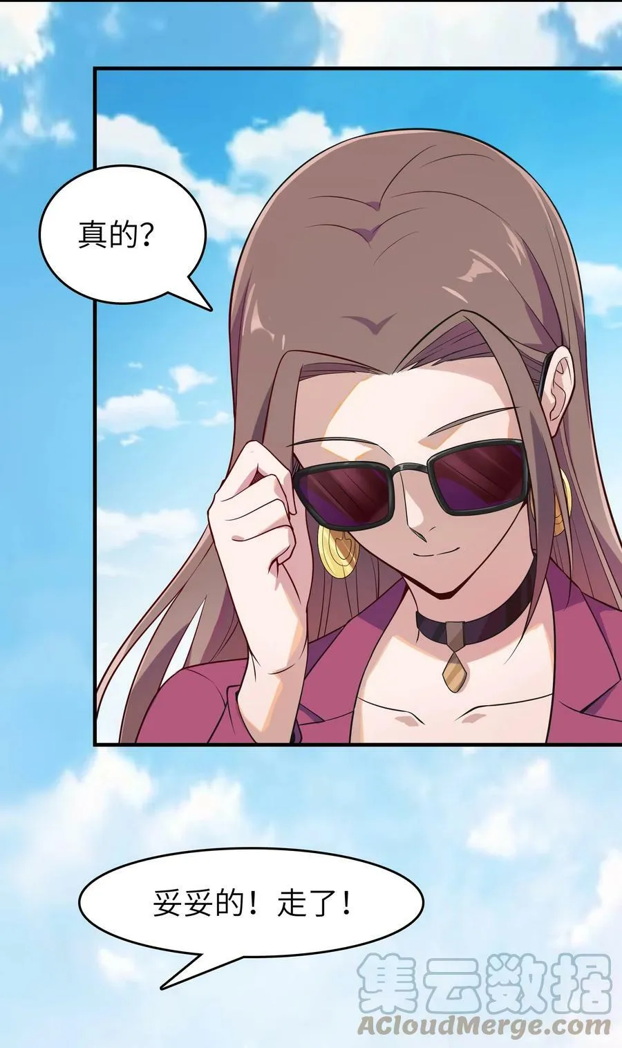 第130话 老虎进笼 第43页