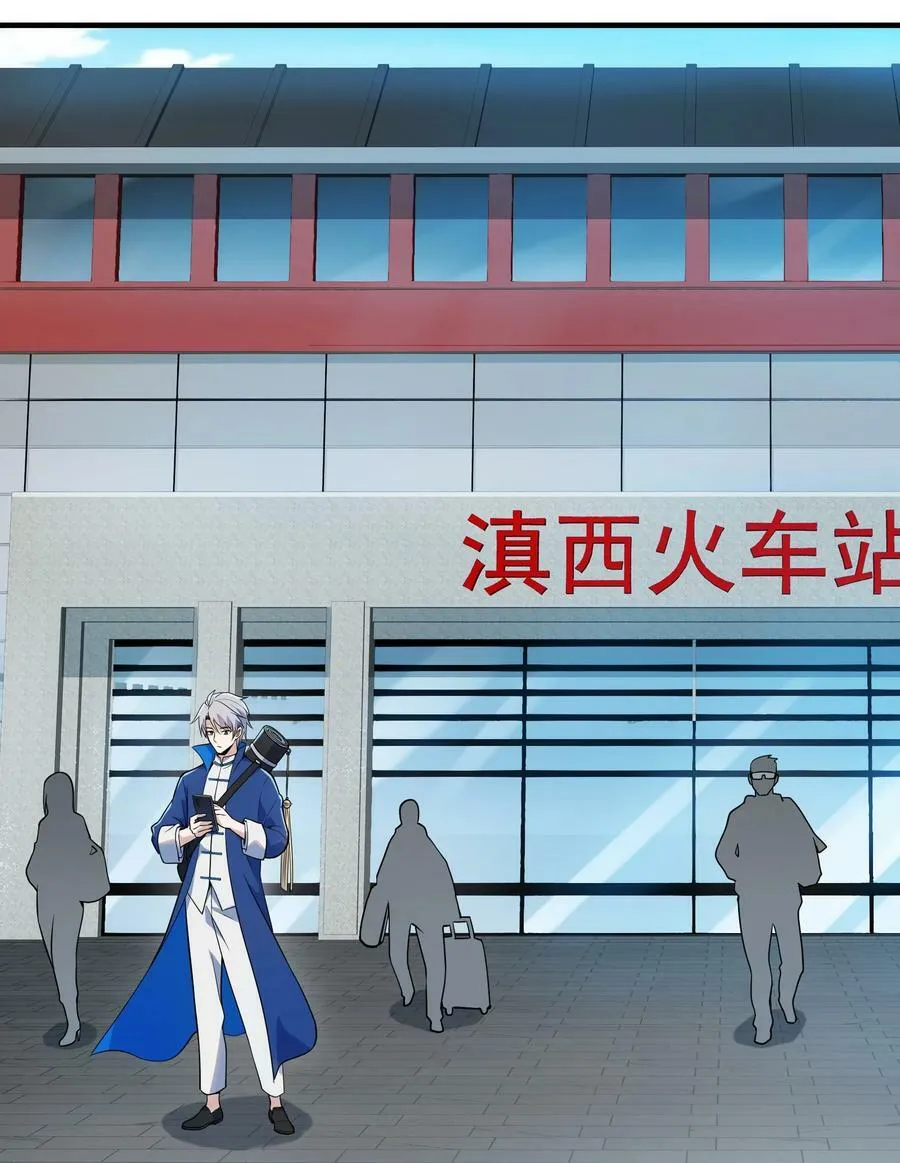 第130话 老虎进笼 第47页
