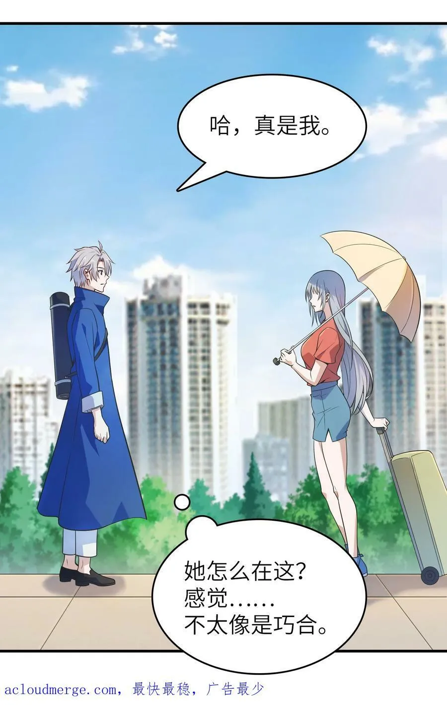 第130话 老虎进笼 第51页