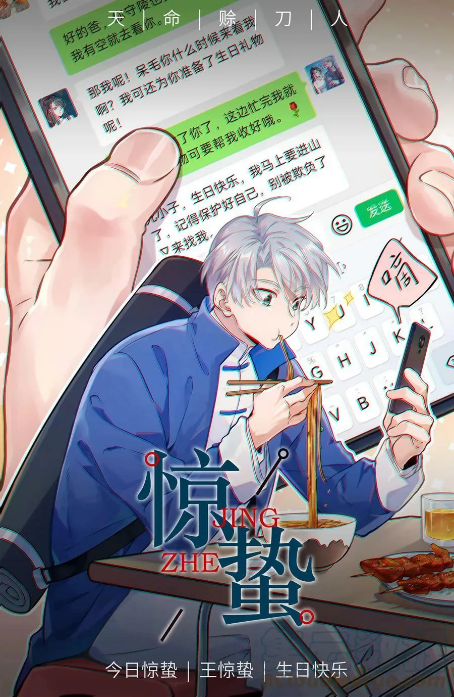 第130话 老虎进笼 第52页