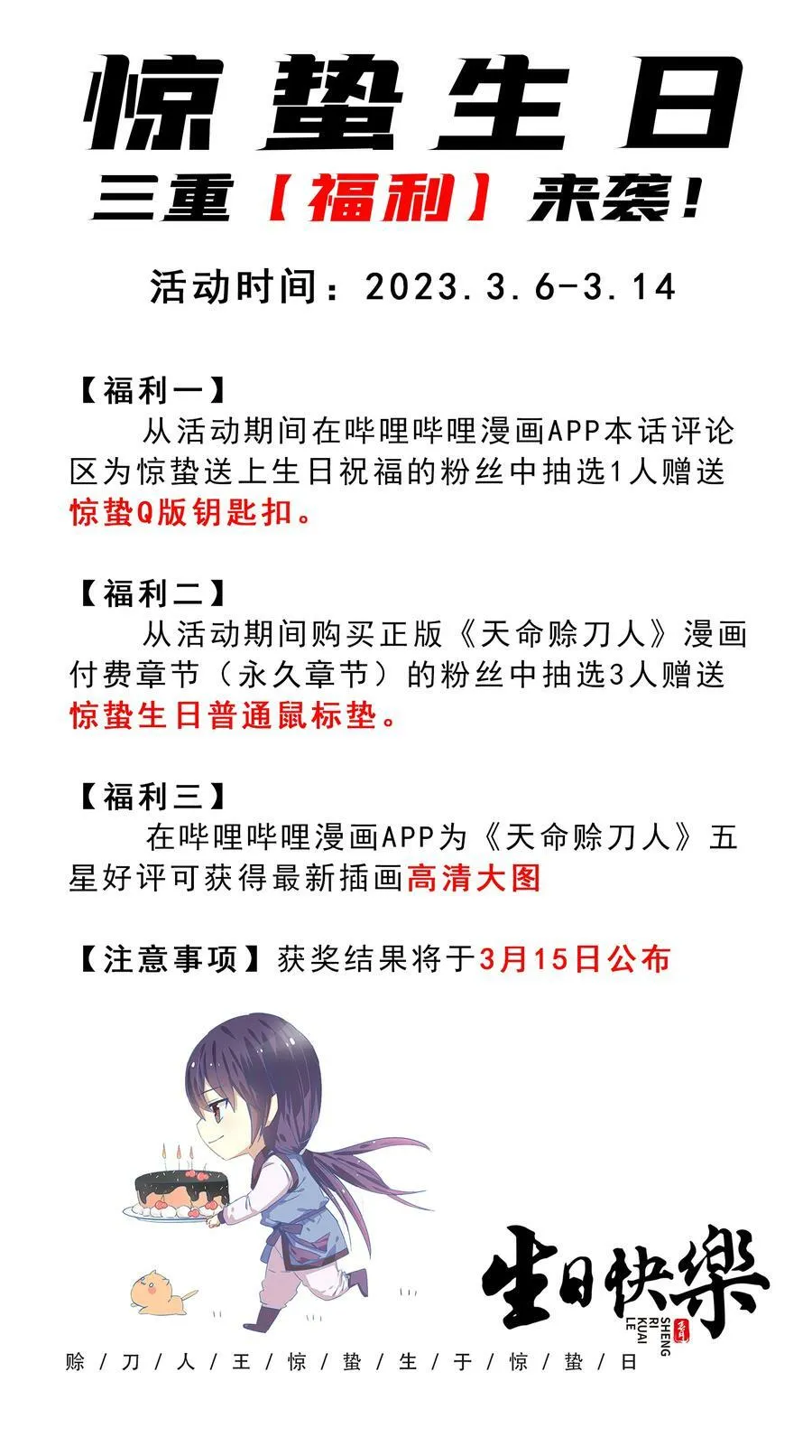 第130话 老虎进笼 第53页