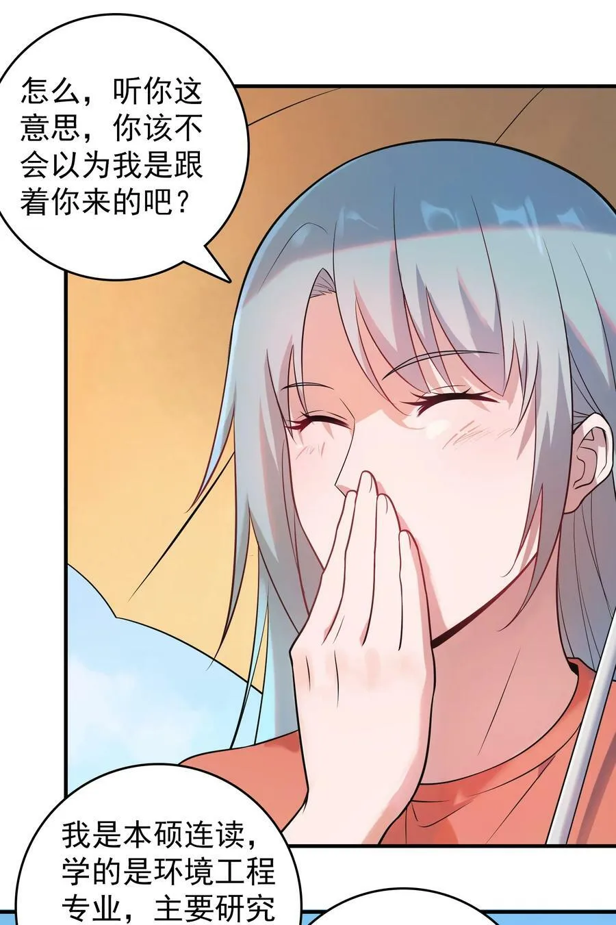 第131话 村中古怪 第3页