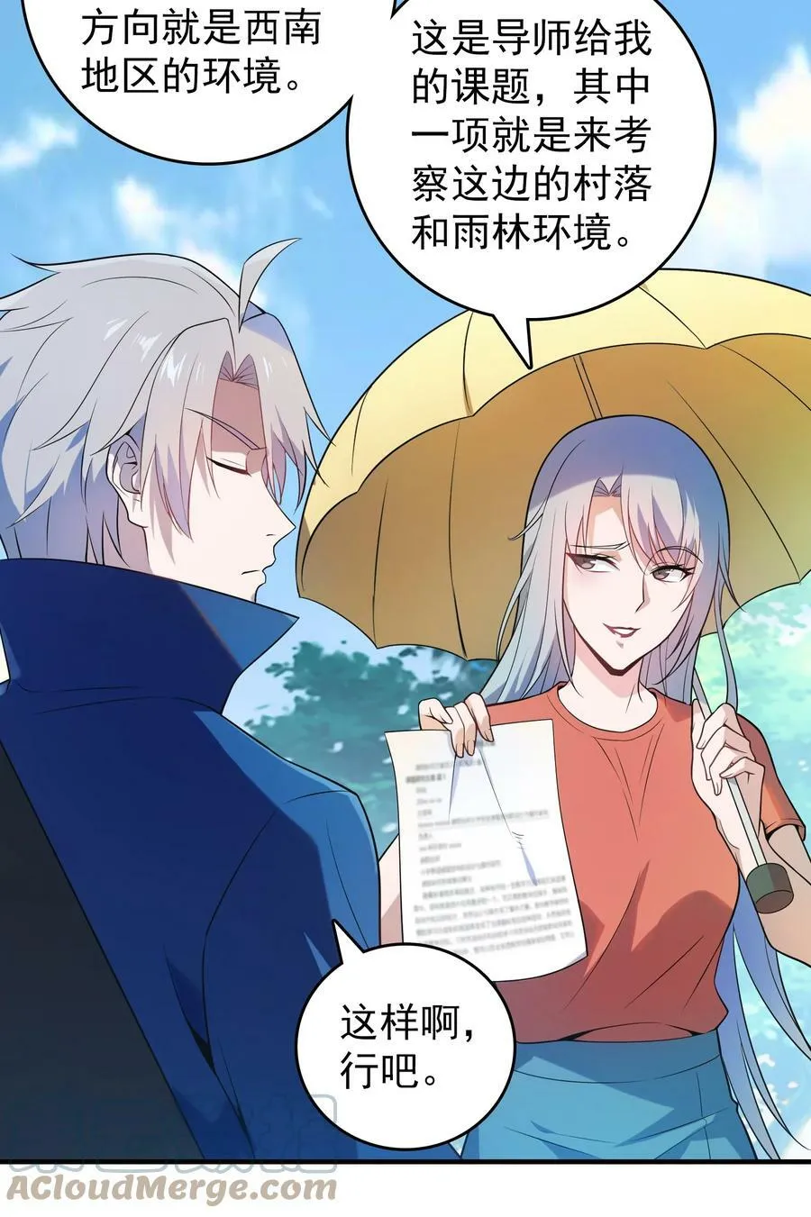第131话 村中古怪 第4页