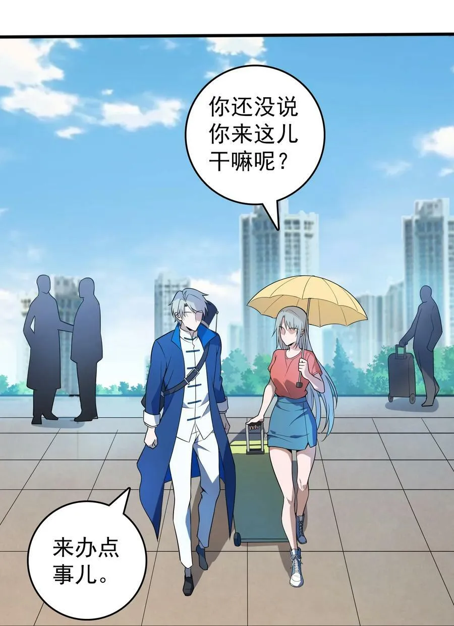 第131话 村中古怪 第5页