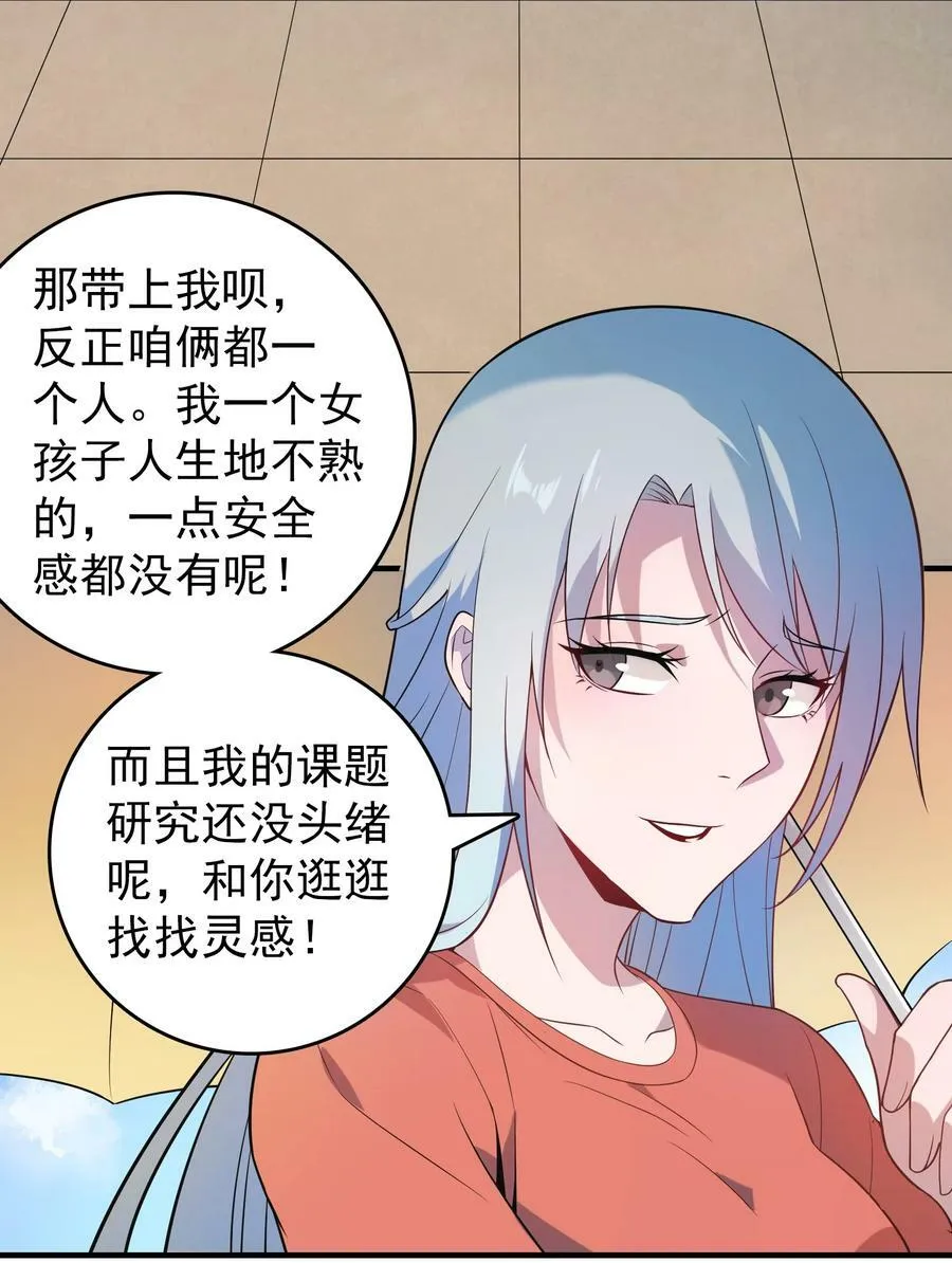 第131话 村中古怪 第6页