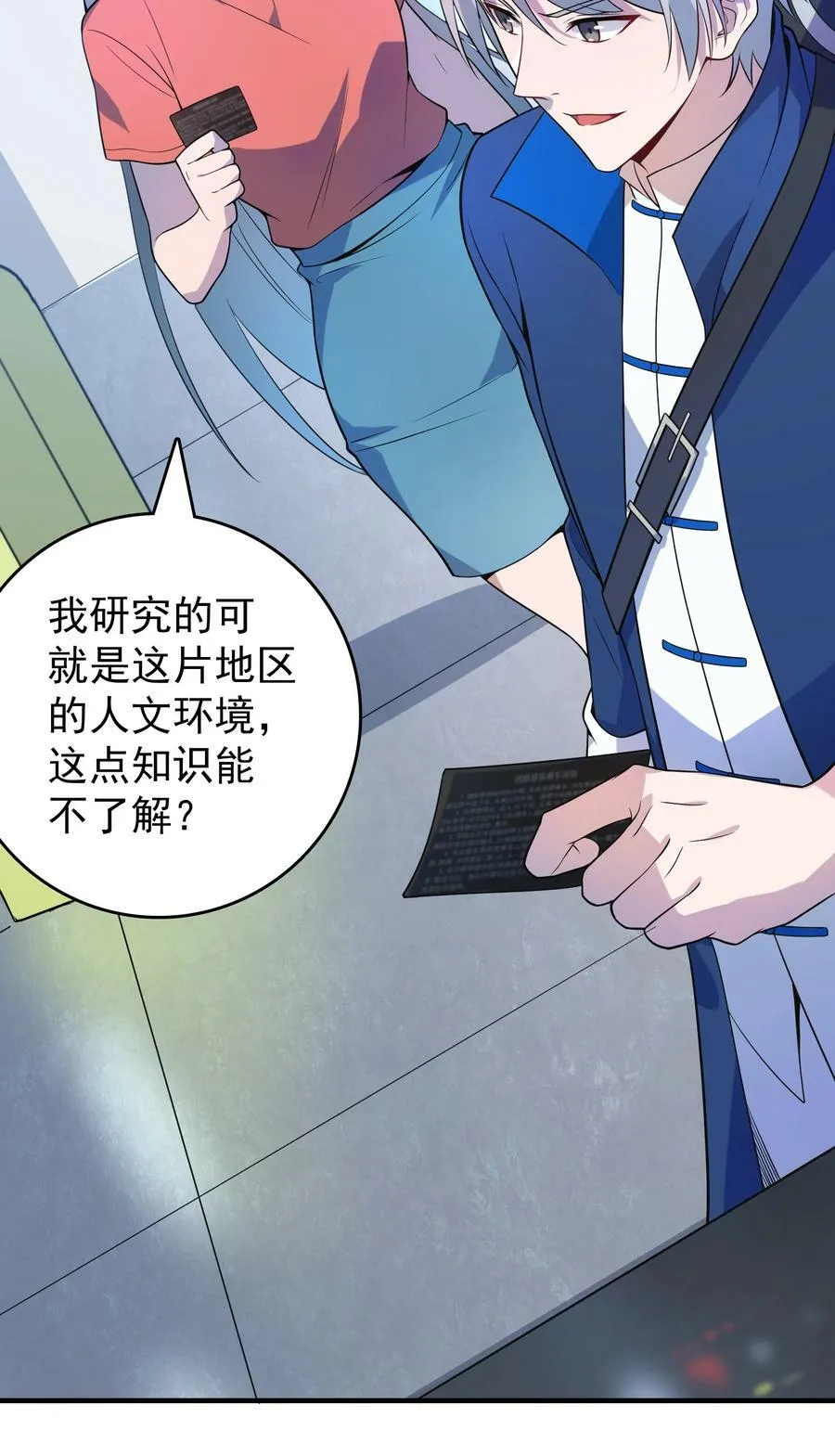 第131话 村中古怪 第11页