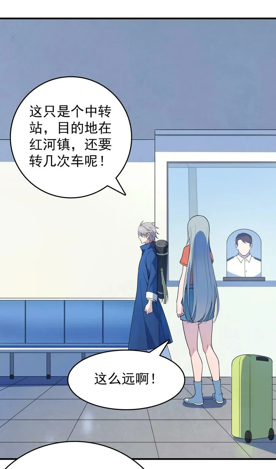 第131话 村中古怪 第12页