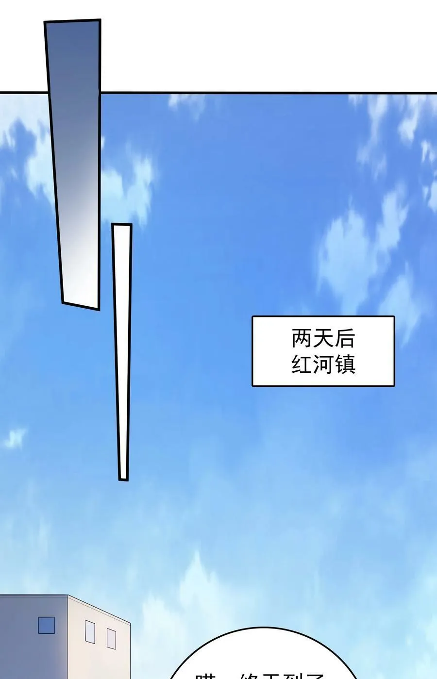 第131话 村中古怪 第14页