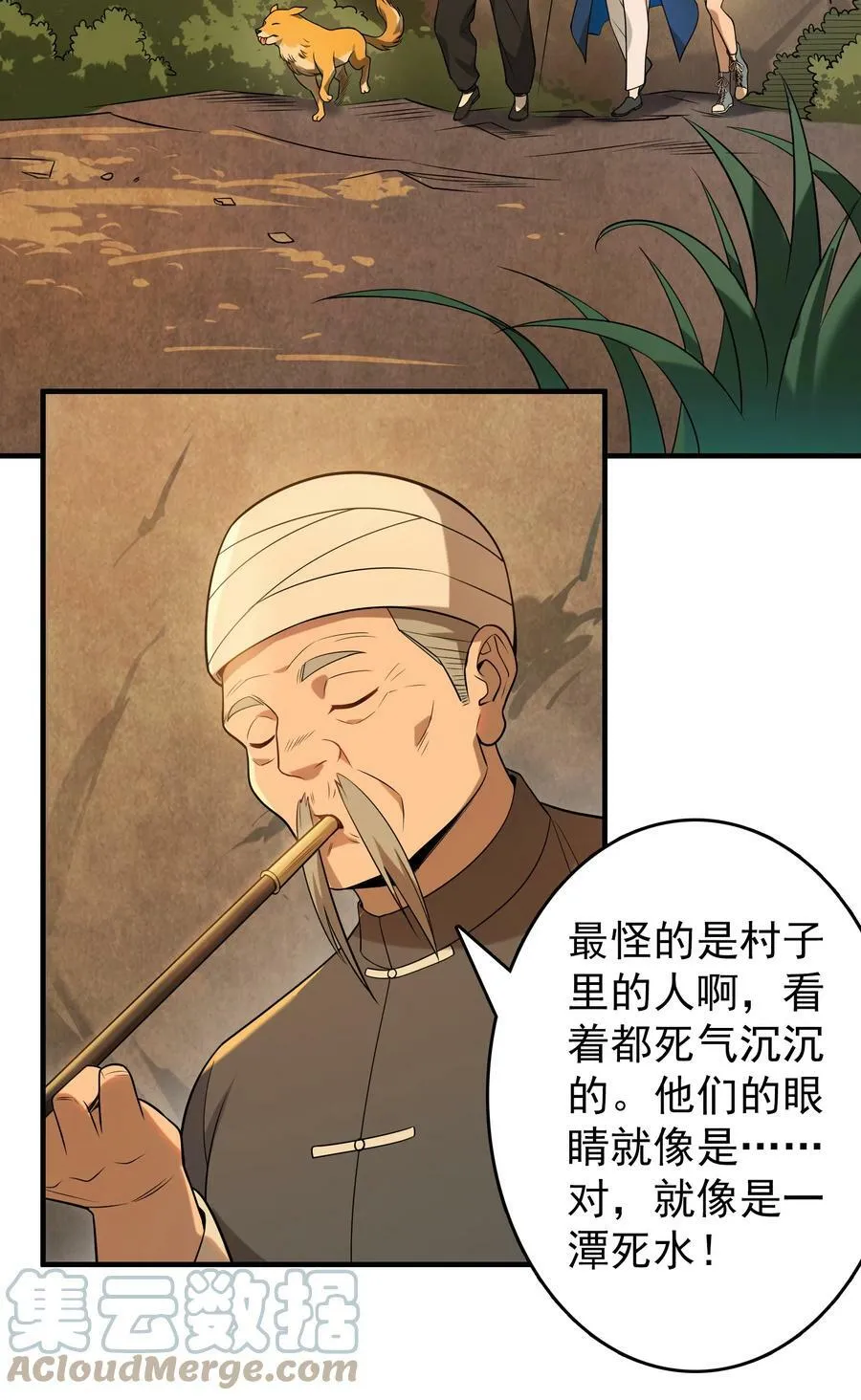 第131话 村中古怪 第22页