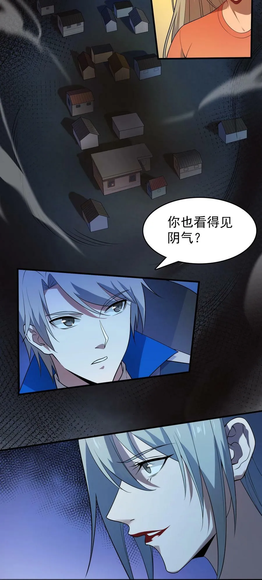 第131话 村中古怪 第26页