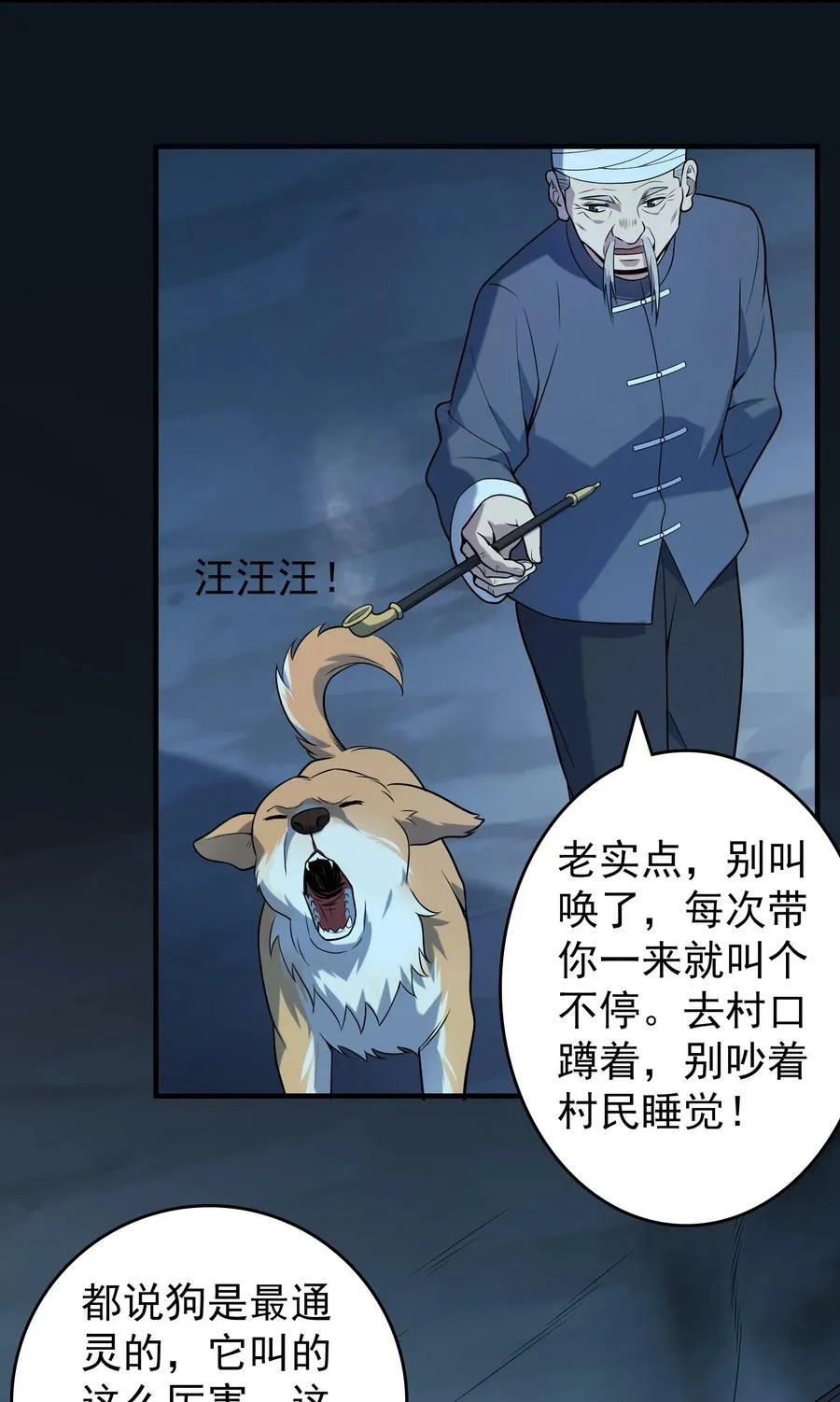 第131话 村中古怪 第29页
