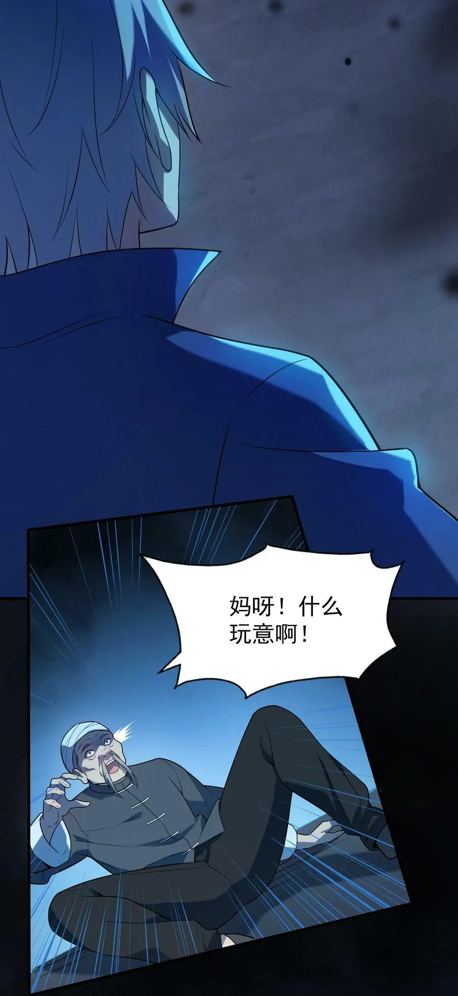 第131话 村中古怪 第35页