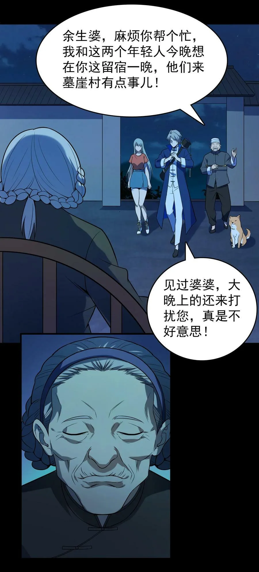 第131话 村中古怪 第39页