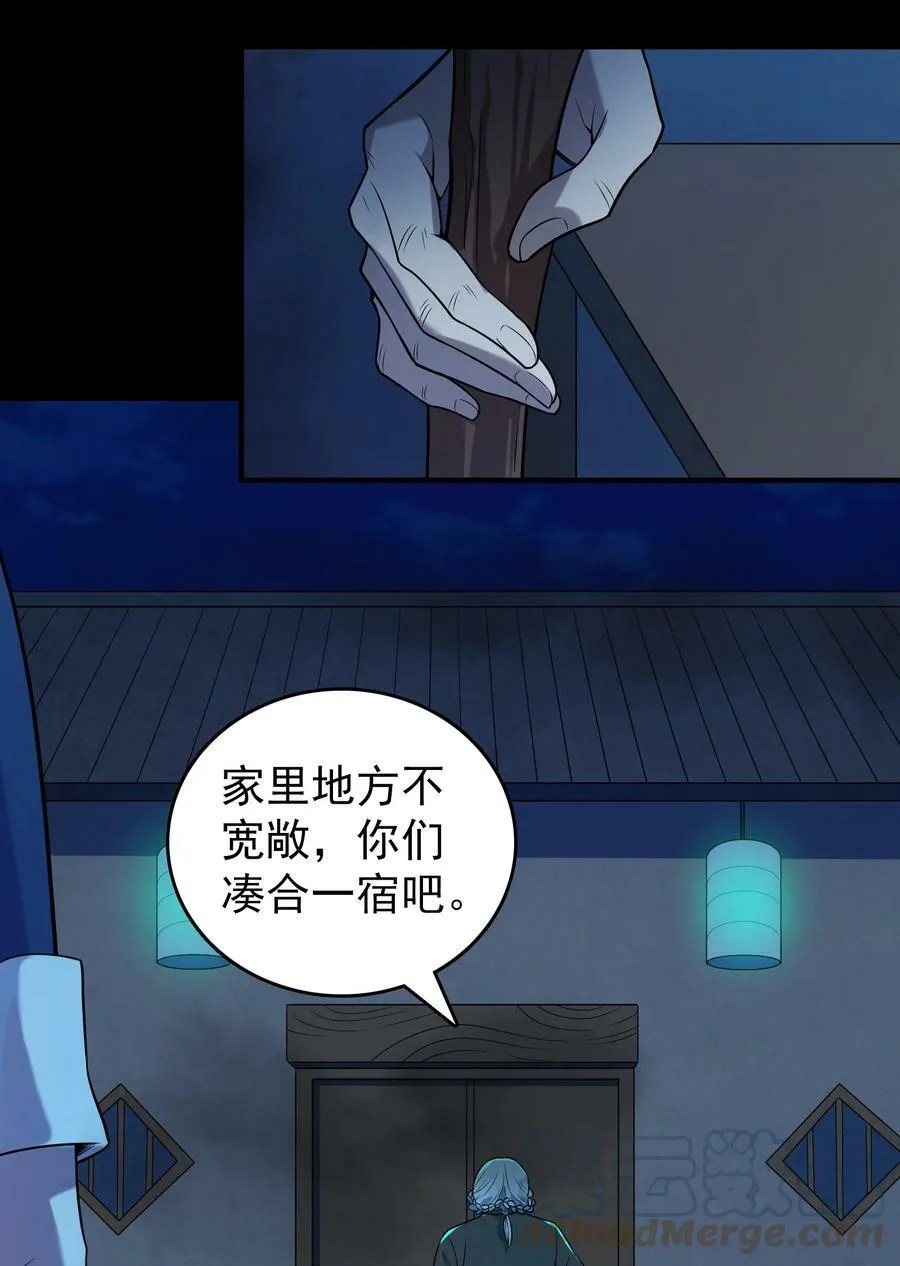 第131话 村中古怪 第40页
