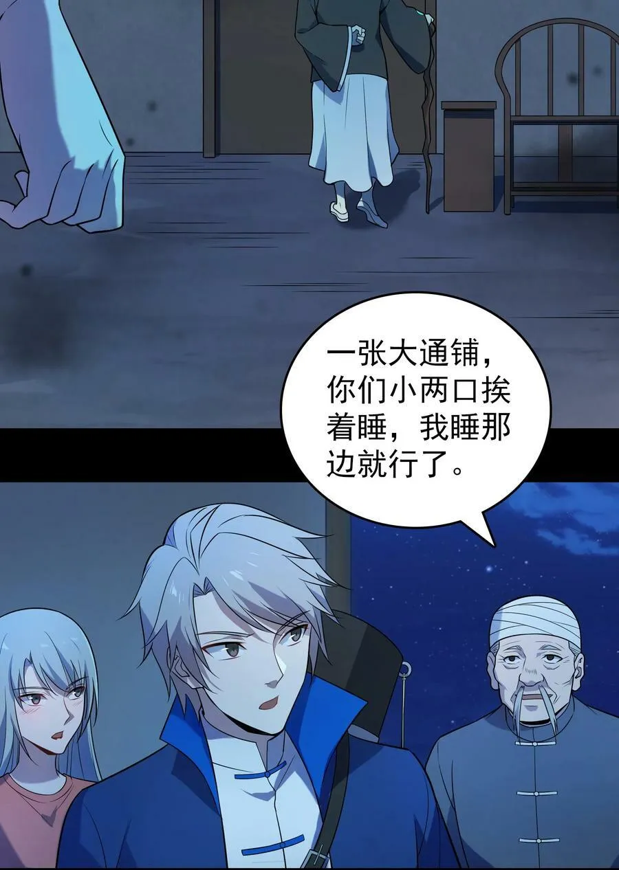 第131话 村中古怪 第41页