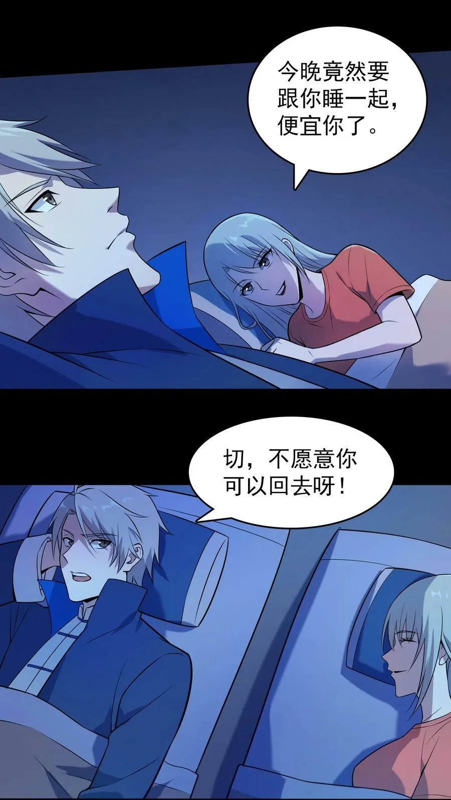 第131话 村中古怪 第44页