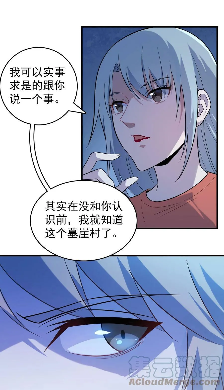 第131话 村中古怪 第46页