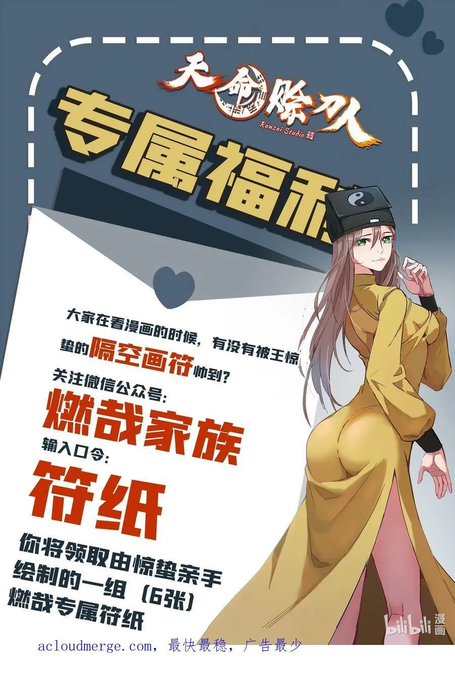 第131话 村中古怪 第50页