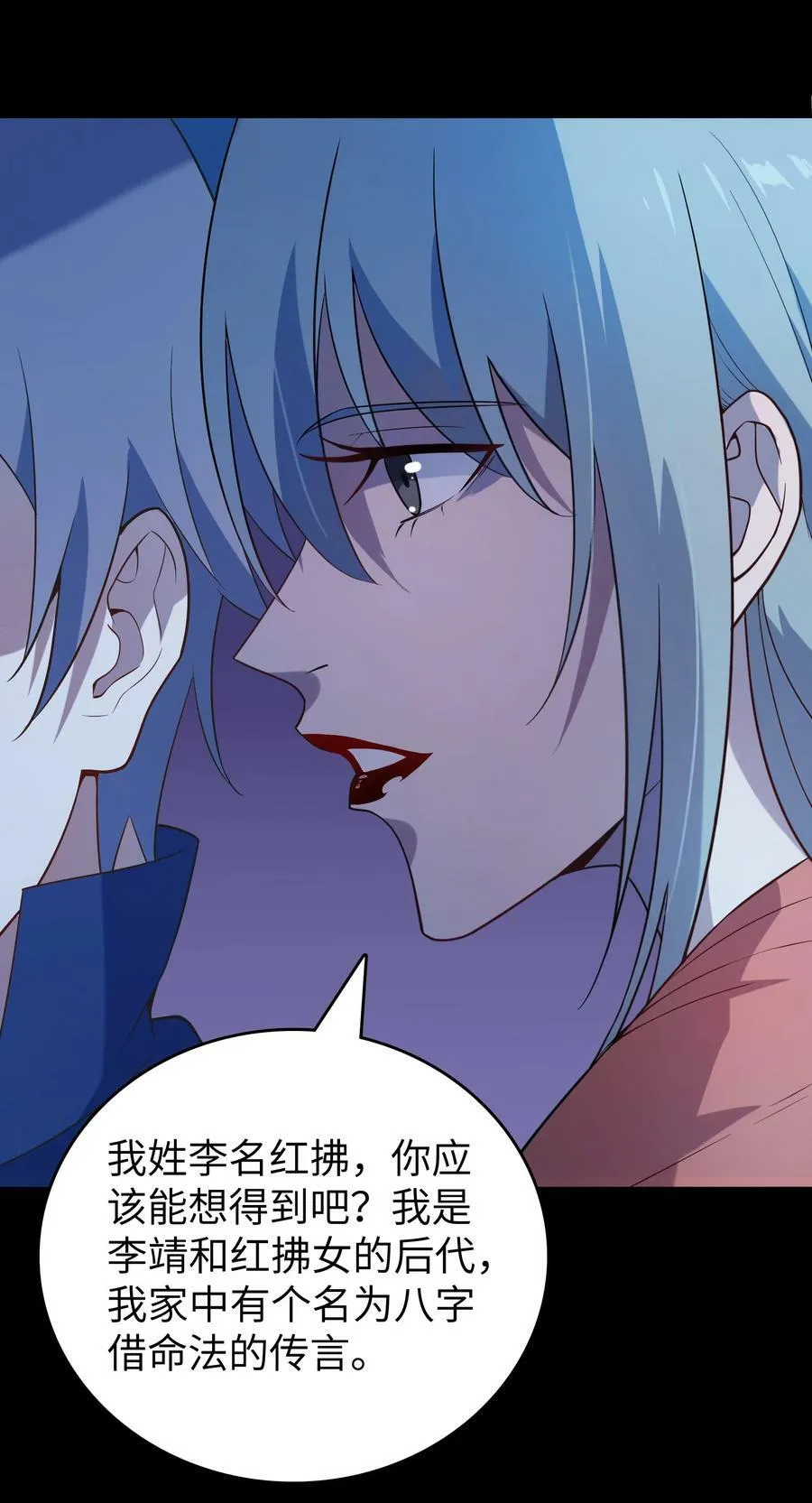 第132话 华夏龙脉 第2页