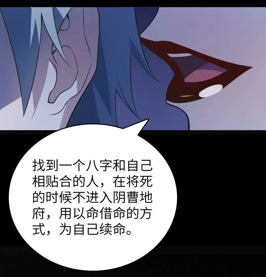 第132话 华夏龙脉 第3页