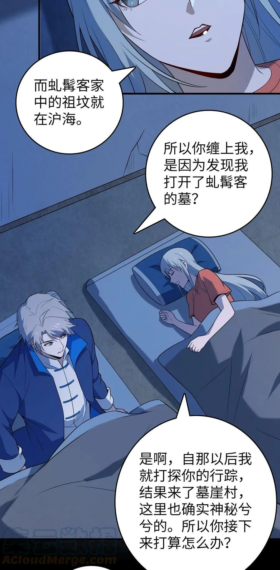 第132话 华夏龙脉 第10页