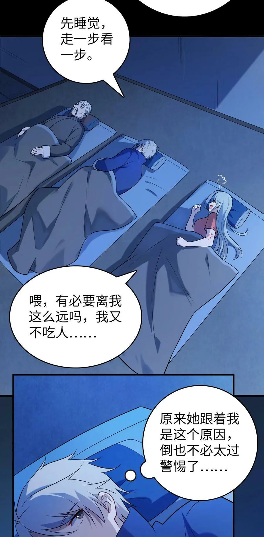 第132话 华夏龙脉 第11页