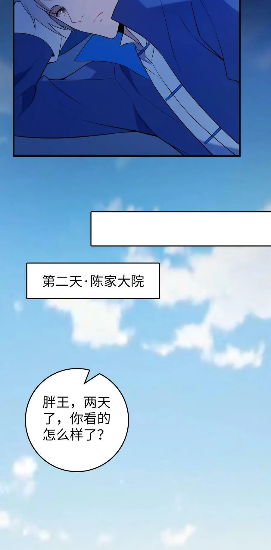 第132话 华夏龙脉 第12页