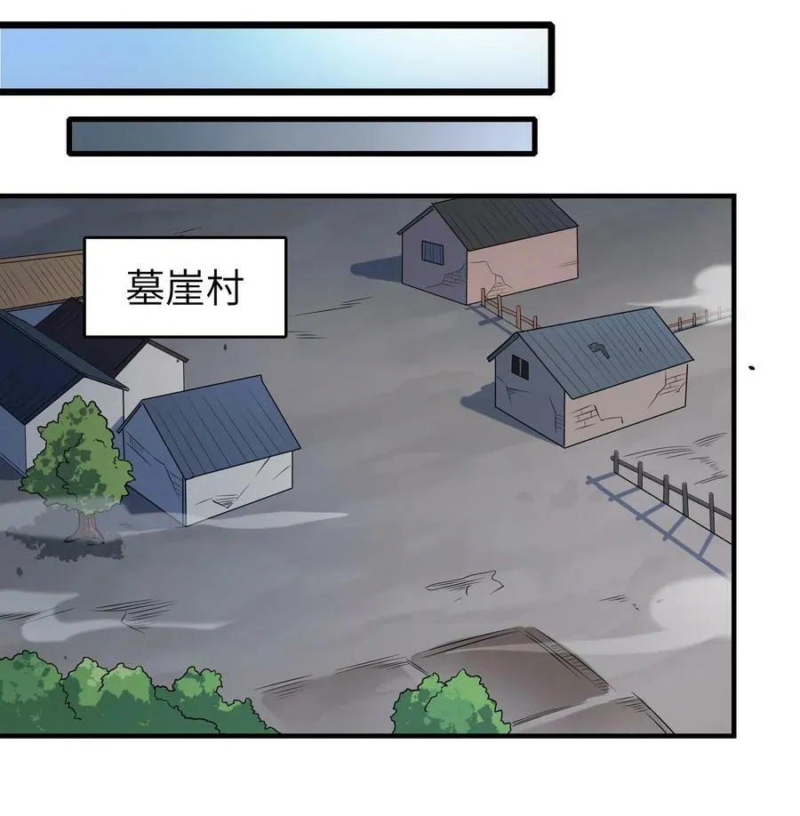 第132话 华夏龙脉 第20页