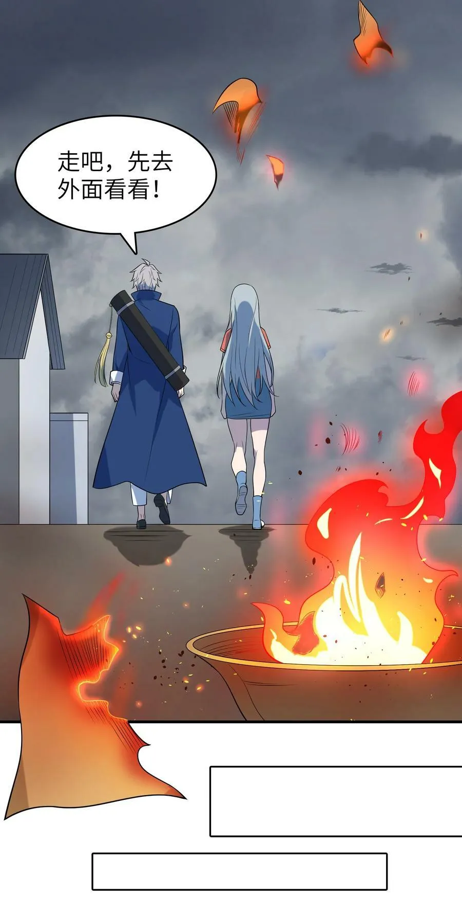 第132话 华夏龙脉 第27页